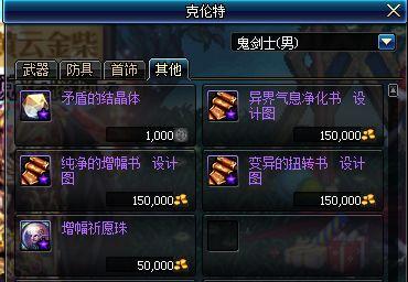 dnf更新最新爆料消息,全新版本即将上线，神秘新职业与重大更新抢先看！